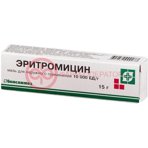 Эритромицин мазь для наружного применения 10000ед/г 15г Эритромицин мазь для наружного применения 10000ед/г 15г