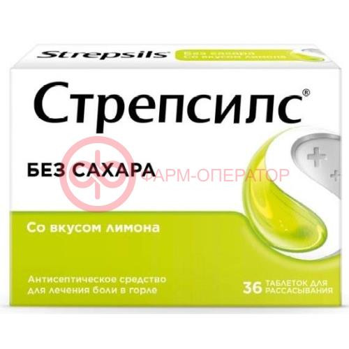 Стрепсилс таблетки для рассасывания №36 лимон б/сахара Стрепсилс таблетки для рассасывания №36 лимон б/сахара