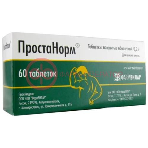 Простанорм таблетки покрытые оболочкой 200мг №60