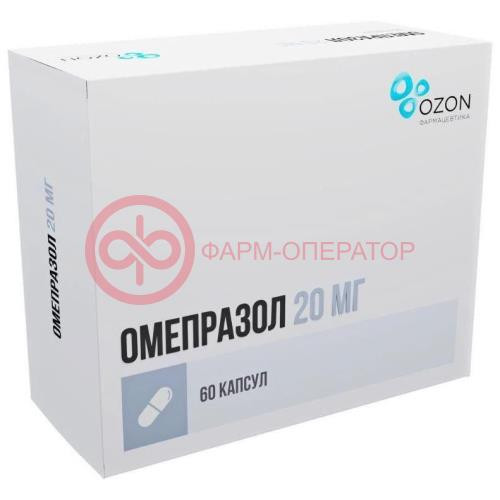 Омепразол капсулы кишечнорастворимые 20мг №60 Омепразол капсулы кишечнорастворимые 20мг №60