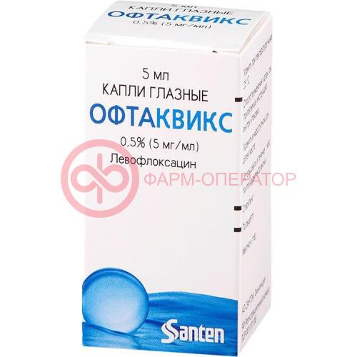 Офтаквикс капли глазные 0,5% 5мл Офтаквикс капли глазные 0,5% 5мл