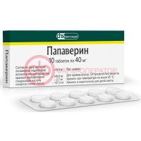 Папаверин таблетки 40мг №10
