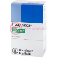 Прадакса капсулы 150мг №60