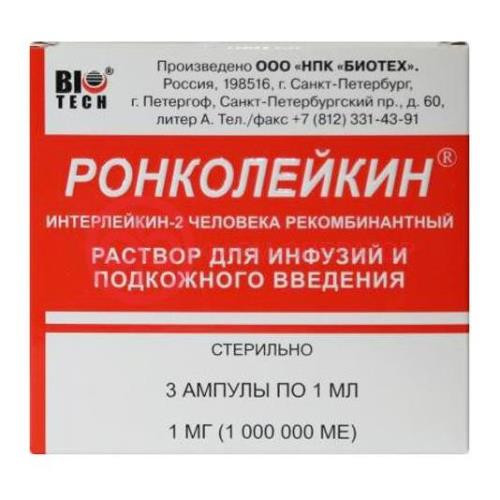 Ронколейкин раствор для инфузий и подкожного введения 1мг/мл 1мл №3 Ронколейкин раствор для инфузий и подкожного введения 1мг/мл 1мл №3