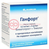 Ганфорт капли глазные 0.3 мг/мл + 5 мг/мл 0.4мл №30