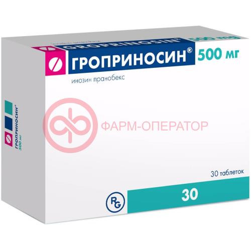 Гроприносин таблетки 500мг №30