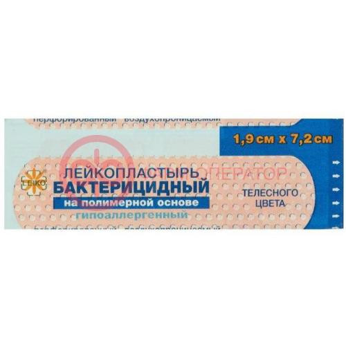 Лейко лейкопластырь бактерицидный полим. осн.телесный 1,9х7,2см.