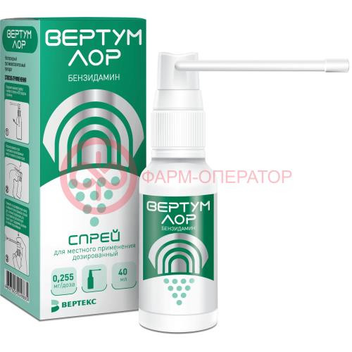 Вертум лор спрей для местного применения дозированный 0,255мг/доза 40мл (235 доз) /в комплекте с распылительной насадкой/ Вертум лор спрей для местного применения дозированный 0,255мг/доза 40мл (235 доз) /в комплекте с распылительной насадкой/