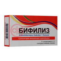 Бифилиз суппозитории вагинальные и ректальные №10