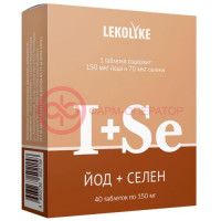 Леколайк йод + селен таблетки 150мг №40