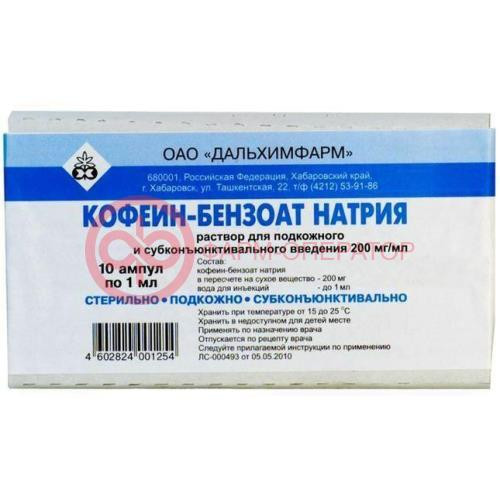 Кофеин-бензоат натрия раствор для подкожного введения 200мг/мл 1мл №10