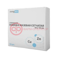 Эверсмед повязка стерильная №10 мазевая сетч cu zn 10х10см