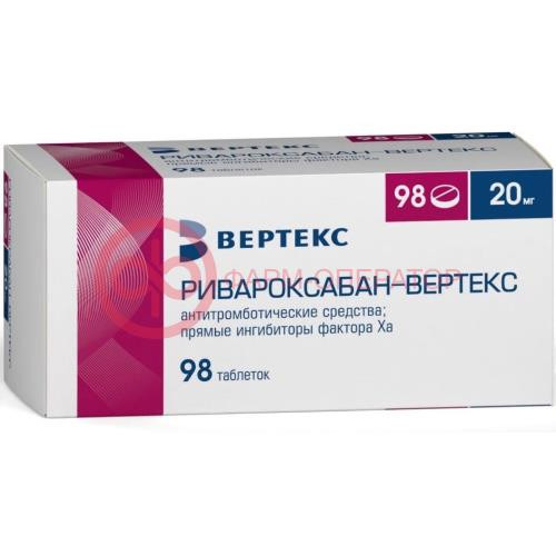 Ривароксабан-вертекс таблетки покрытые пленочной оболочкой 20мг №98