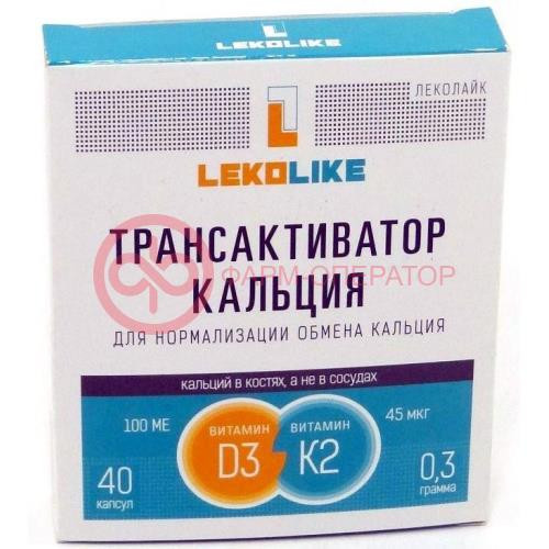 Трансактиватор кальция леколайк №40 капс.