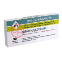 Диамидазепам таблетки 50мг №30