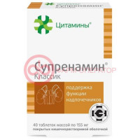 Супренамин классик таблетки 155мг №40