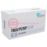 Тикагрелор таблетки покрытые пленочной оболочкой 90мг №56