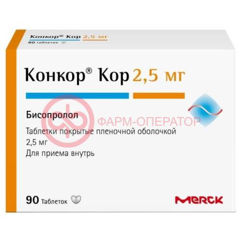 Конкор кор таблетки покрытые пленочной оболочкой 2,5мг №90 Конкор кор таблетки покрытые пленочной оболочкой 2,5мг №90