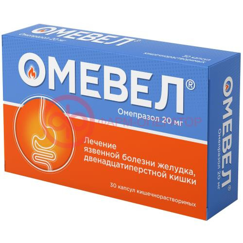 Омевел капсулы кишечнорастворимые 20мг №30
