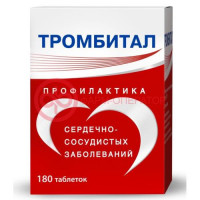 Тромбитал таблетки покрытые пленочной оболочкой 75мг + 15.2мг №180
