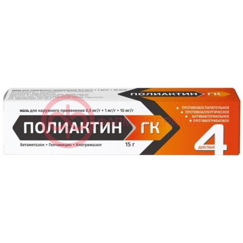 Полиактин гк мазь для наружного применения 0,5мг/мл + 1мг/мл + 10мг/мл 15г Полиактин гк мазь для наружного применения 0,5мг/мл + 1мг/мл + 10мг/мл 15г