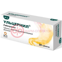Ульцернил таблетки кишечнорастворимые покрытые пленочной оболочкой 20мг №28