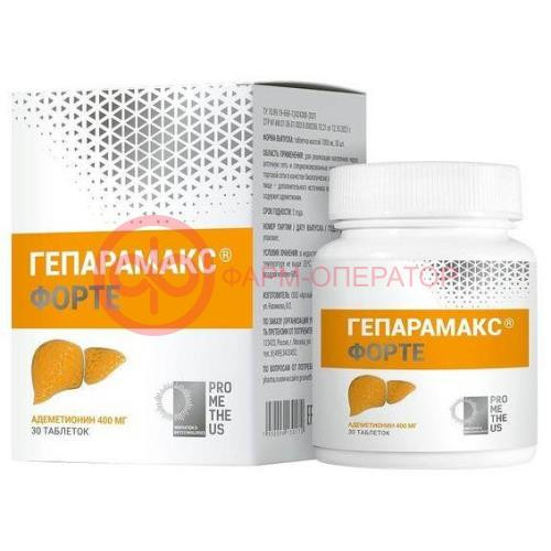Гепарамакс форте таблетки №30