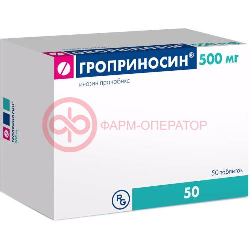 Гроприносин таблетки 500мг №50