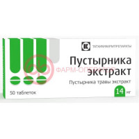 Пустырника экстракт таблетки 14мг №50