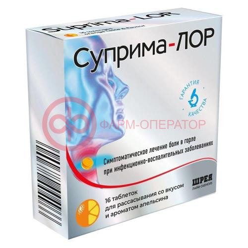 Суприма-лор таблетки для рассасывания №16 апельсин Суприма-лор таблетки для рассасывания №16 апельсин