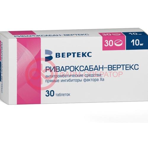 Ривароксабан-вертекс таблетки покрытые пленочной оболочкой 10мг №30 Ривароксабан-вертекс таблетки покрытые пленочной оболочкой 10мг №30
