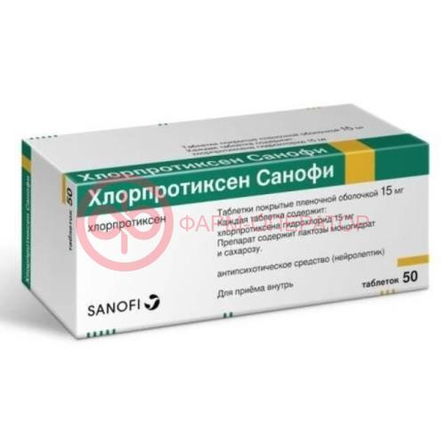 Хлорпротиксен санофи таблетки покрытые пленочной оболочкой 15мг №50 Хлорпротиксен санофи таблетки покрытые пленочной оболочкой 15мг №50