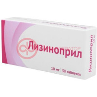 Лизиноприл таблетки 10мг №30