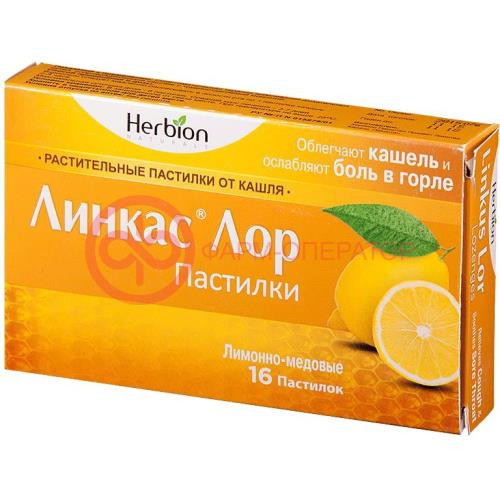 Линкас лор пастилки №16 лимонно-медовые