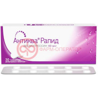 Антиква рапид таблетки диспергируемые в полости рта 60мкг №30