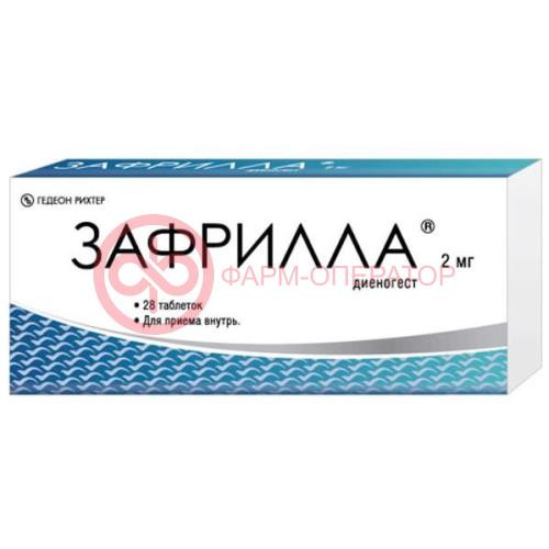 Зафрилла таблетки 2мг №28 Зафрилла таблетки 2мг №28