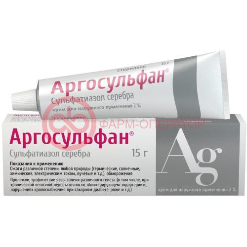 Аргосульфан крем для наружного применения 2% 15г