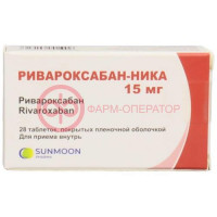 Ривароксабан-ника таблетки покрытые пленочной оболочкой 15мг №28