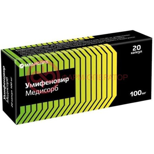 Умифеновир медисорб капсулы 100мг №20 Умифеновир медисорб капсулы 100мг №20