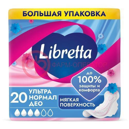 Либретта прокладки гигиенические №20 ультра нормал део с мягк пов