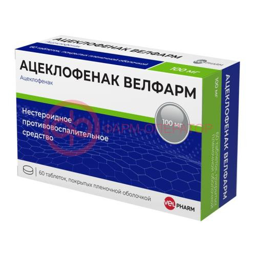 Ацеклофенак велфарм таблетки покрытые пленочной оболочкой 100мг №60