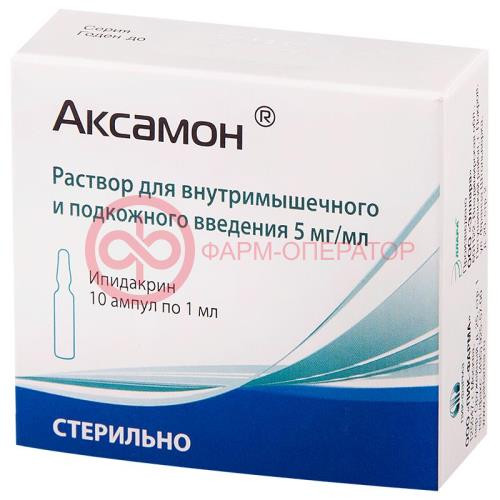 Аксамон раствор для внутримышечного и подкожного введения 5мг/мл 1мл №10 Аксамон раствор для внутримышечного и подкожного введения 5мг/мл 1мл №10