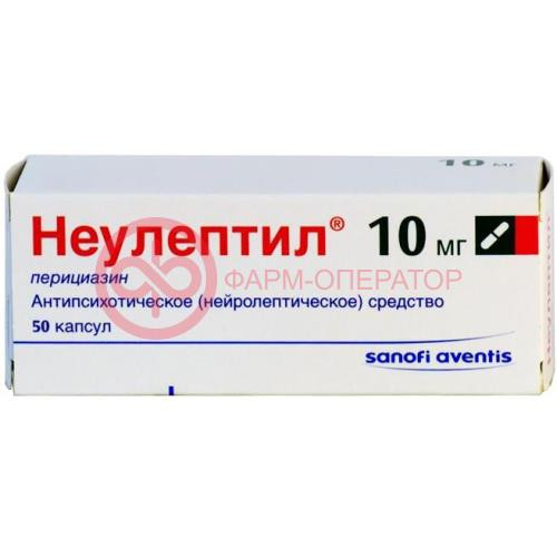 Неулептил капсулы 10мг №50 Неулептил капсулы 10мг №50