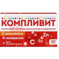 Компливит таблетки покрытые пленочной оболочкой 890мг №30 (бад)