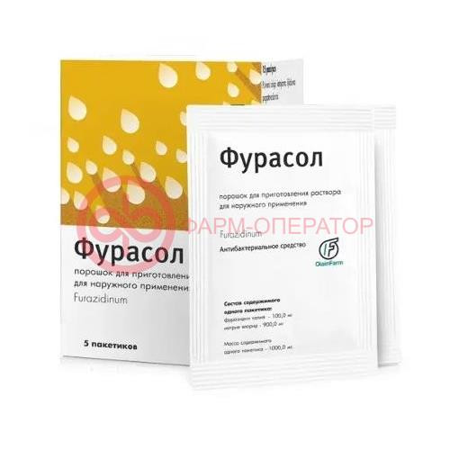 Фурасол порошок для приготовления раствора для местного и наружного применения 100мг №5