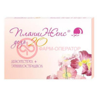 Планиженс дезо 20 таблетки 150мкг + 20мкг №21