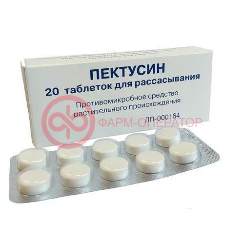 Пектусин таблетки для рассасывания №20