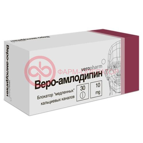 Веро-амлодипин таблетки 10мг №30 Веро-амлодипин таблетки 10мг №30