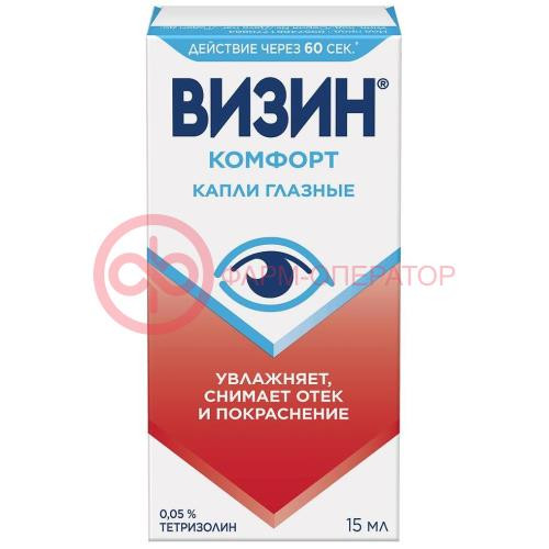 Визин комфорт капли глазные 0.05% 15мл Визин комфорт капли глазные 0.05% 15мл