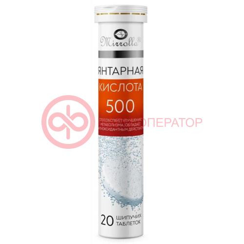 Мирролла янтарная кислота таблетки шипучие 500мг №20 вкус ананаса Мирролла янтарная кислота таблетки шипучие 500мг №20 вкус ананаса